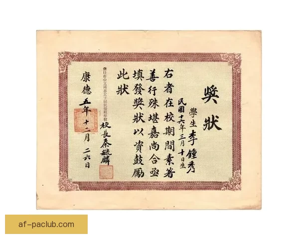 官方：二〇二六年中国足协女子足协杯资格赛三月十日至十八日进行