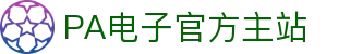 PA电子|PA电子官网「PA试玩游戏」官方平台网站